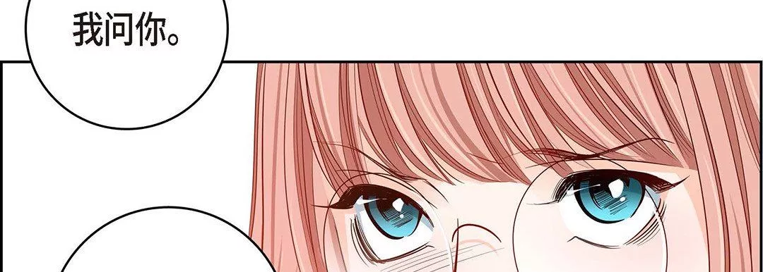 獻給心臟第95話
