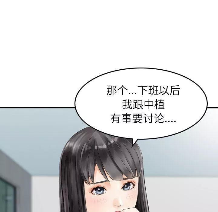 找回自我第13話