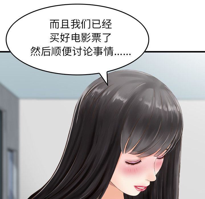 找回自我第13話
