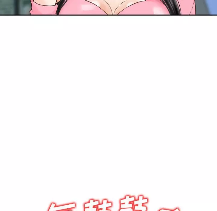 找回自我第13話
