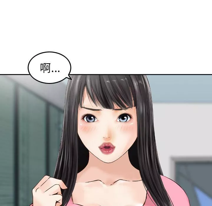 找回自我第13話