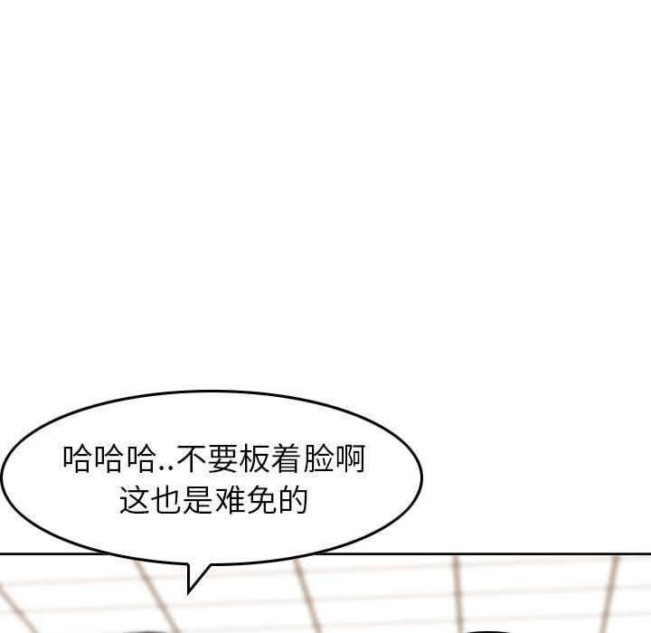 找回自我第13話