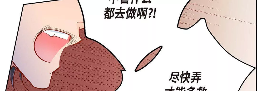 獻給心臟第95話