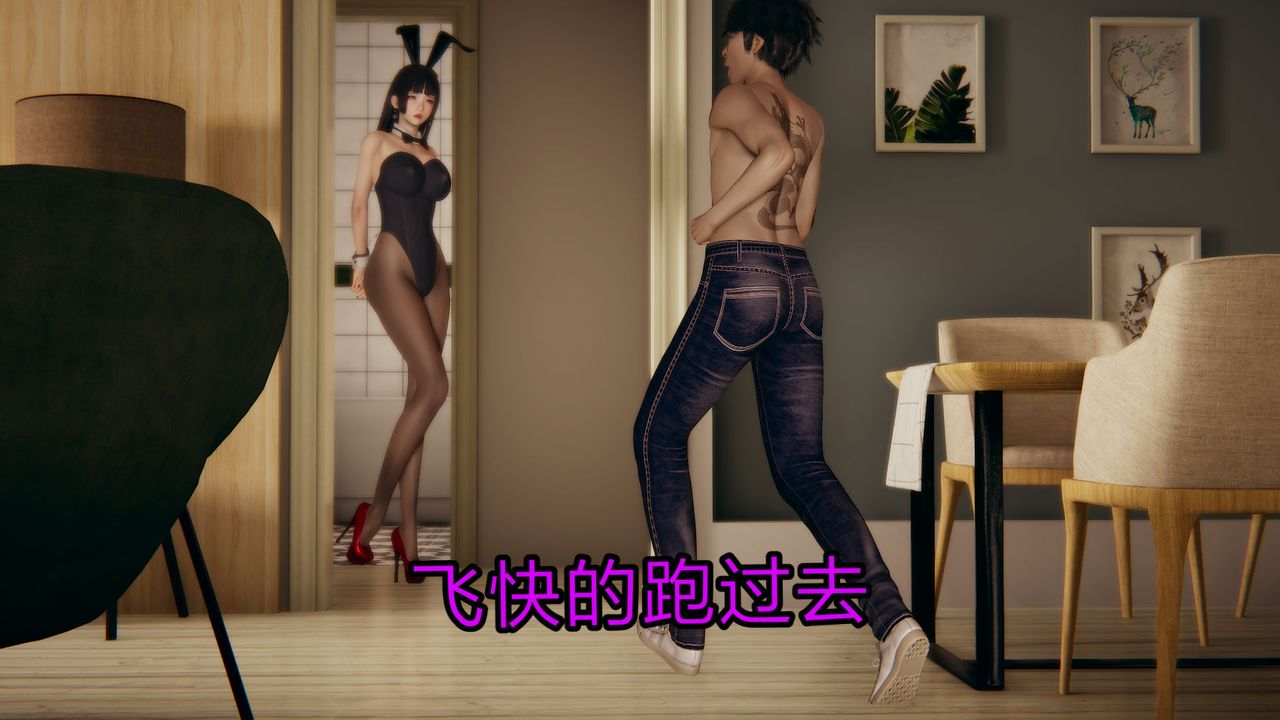 [3D]失忆第03话
