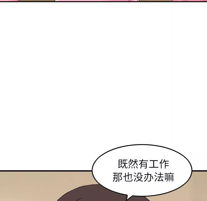 找回自我第13話