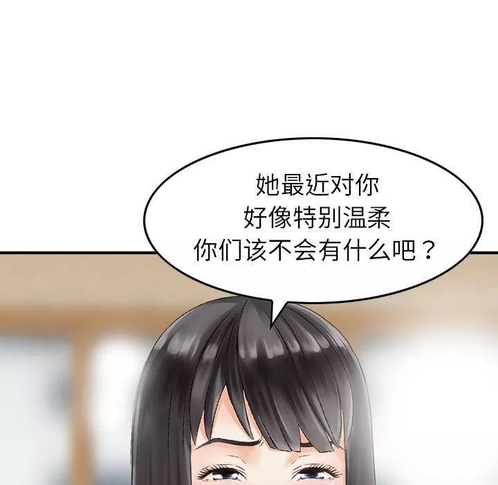 找回自我第13話