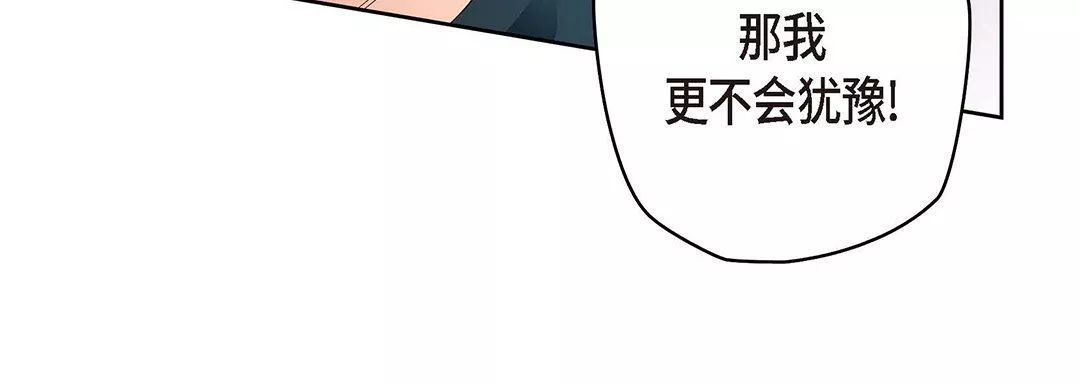 獻給心臟第95話