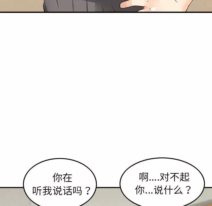 找回自我第13話