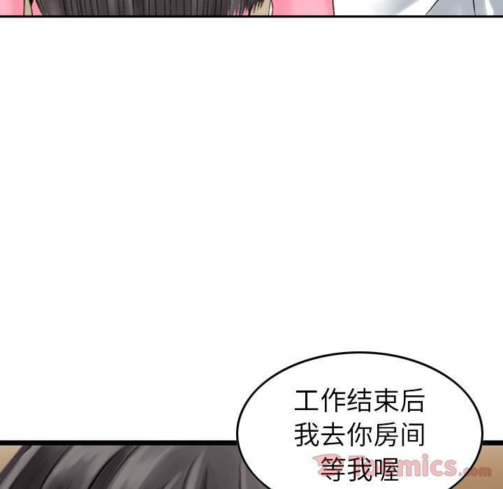 找回自我第13話