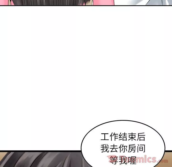 找回自我第13話