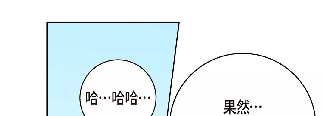 獻給心臟第95話