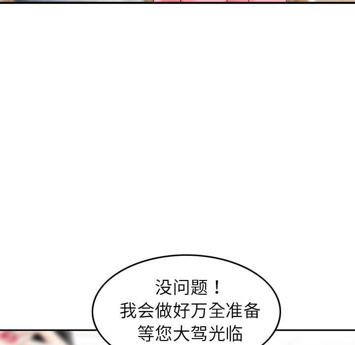 找回自我第13話