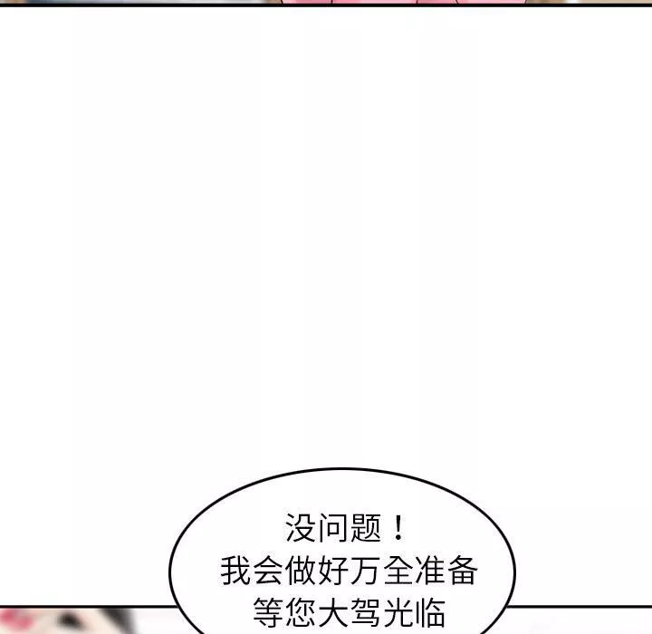 找回自我第13話