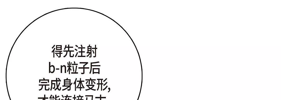 獻給心臟第95話