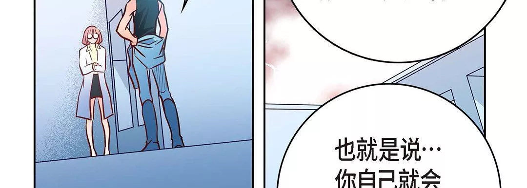 獻給心臟第95話