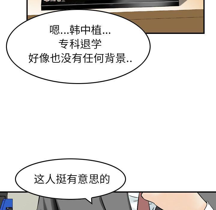 找回自我第13話