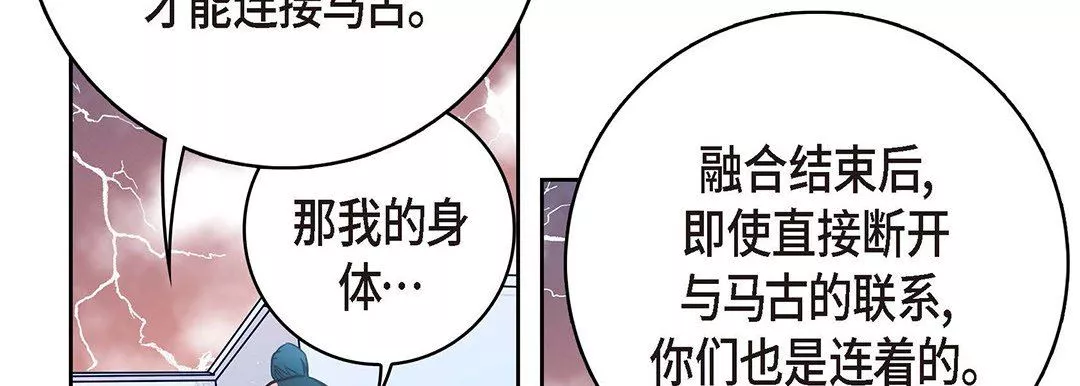 獻給心臟第95話