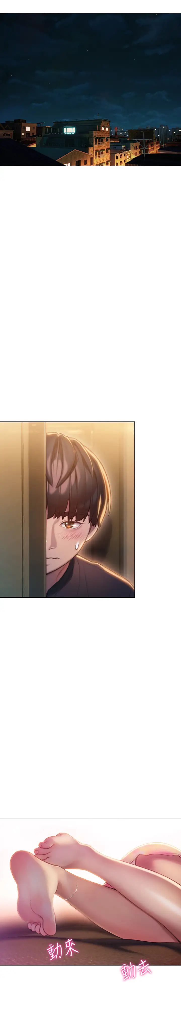 戀愛大富翁第7話-你想對我做什麼?!