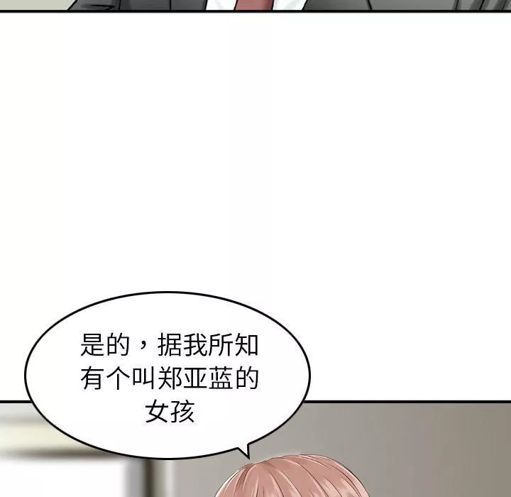 找回自我第13話
