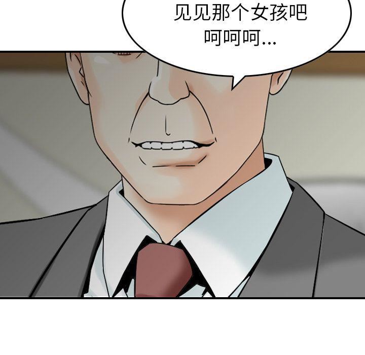 找回自我第13話