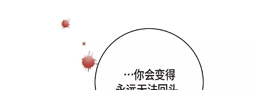 獻給心臟第95話