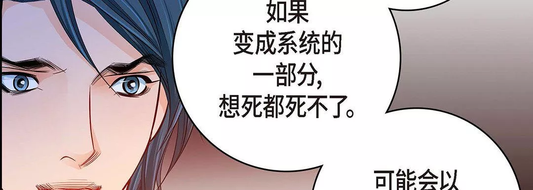 獻給心臟第95話