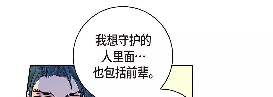 獻給心臟第95話