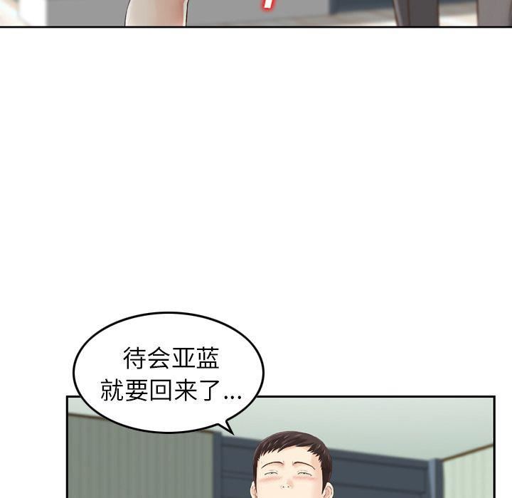 找回自我第13話