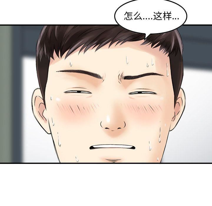 找回自我第13話