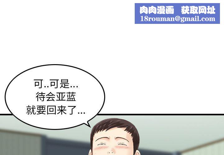 找回自我第14話