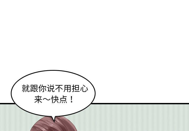 找回自我第14话