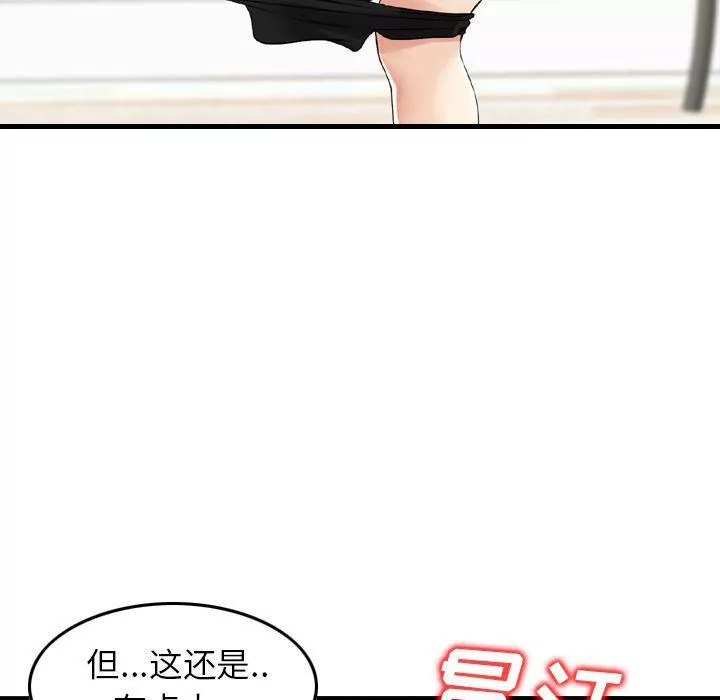 找回自我第14話