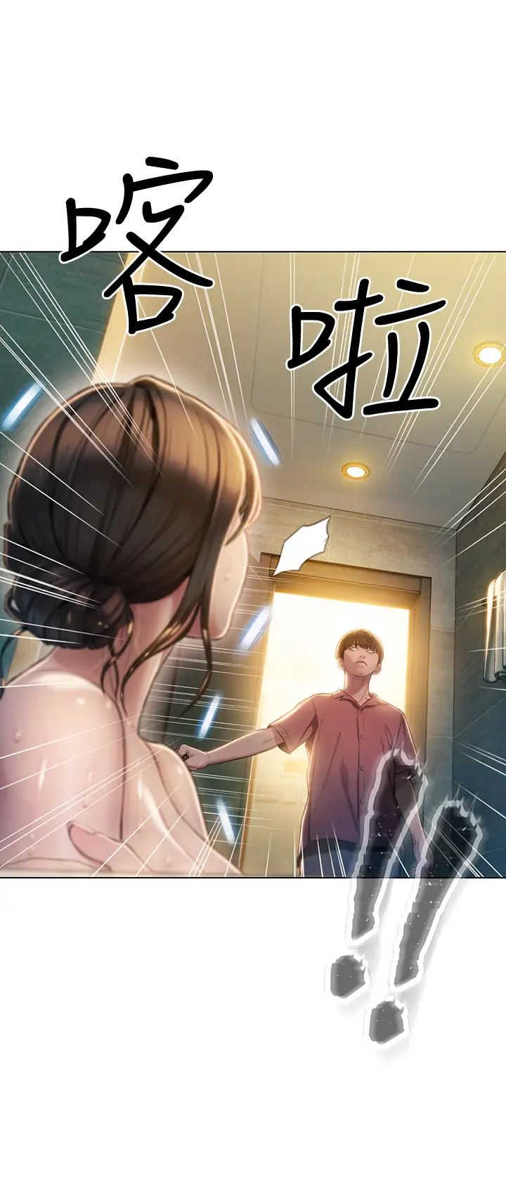 戀愛大富翁第8話-無法冷靜的褲襠