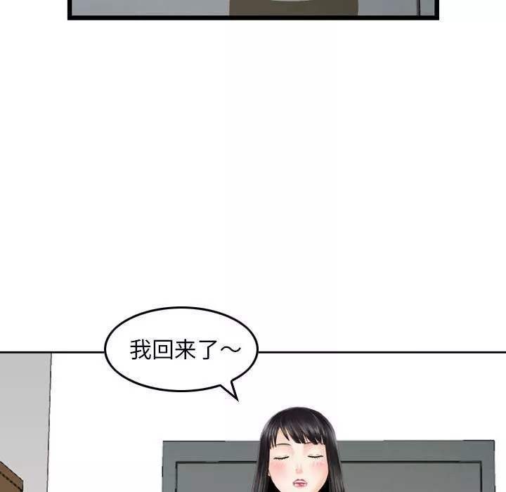 找回自我第14話