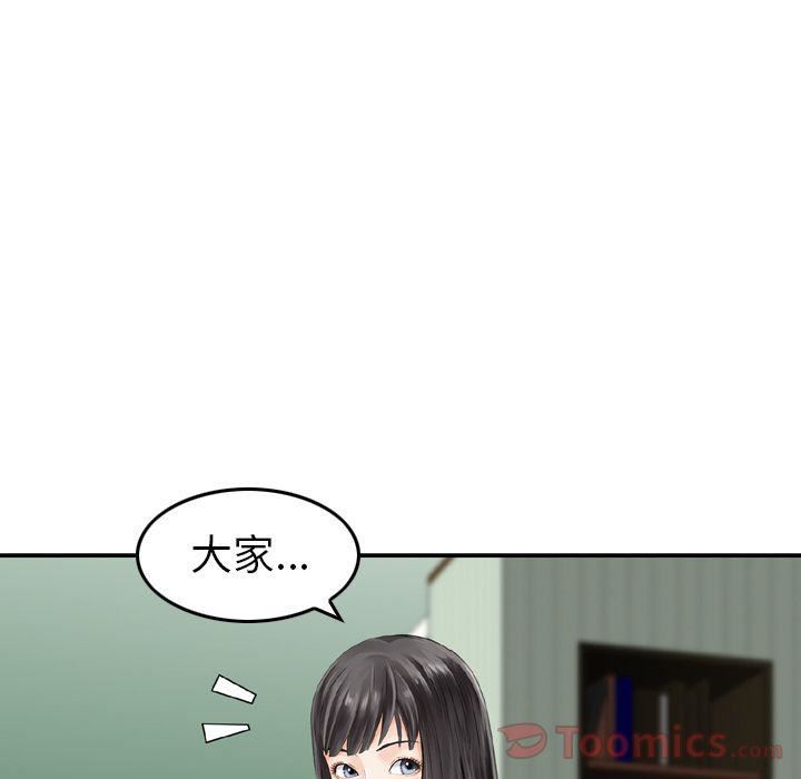 找回自我第14話