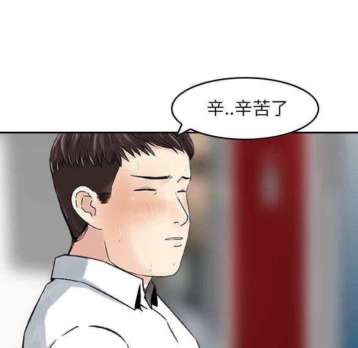 找回自我第14話