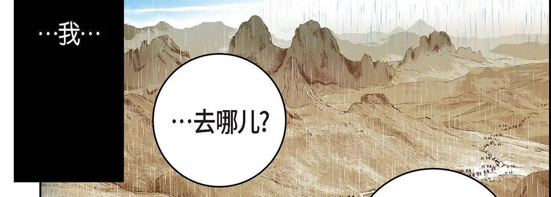 獻給心臟第96話