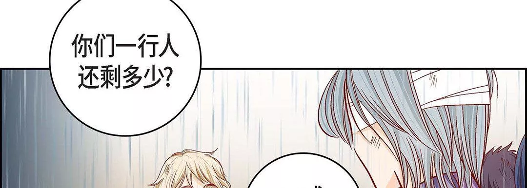 獻給心臟第96話