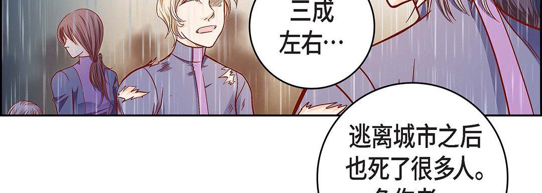 献给心臟第96话