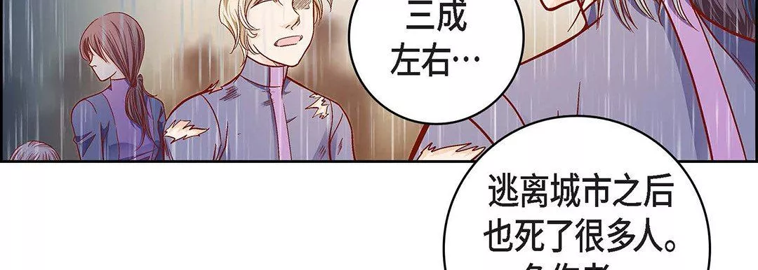 獻給心臟第96話