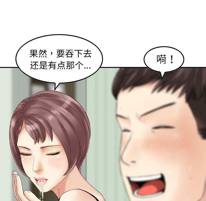 找回自我第14话