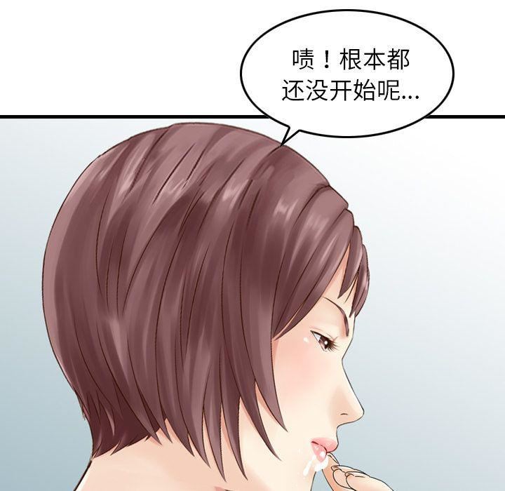 找回自我第14話