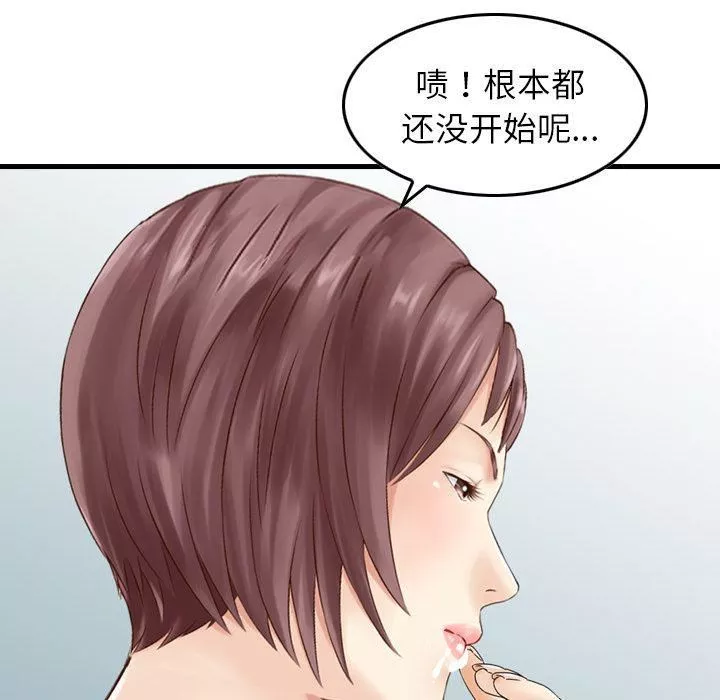 找回自我第14話