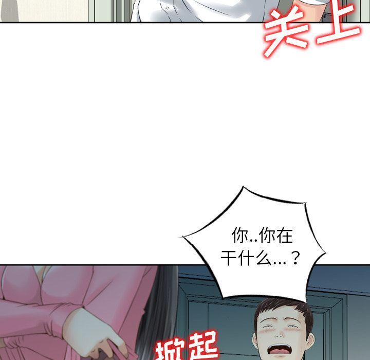 找回自我第14話