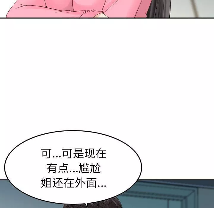 找回自我第14話