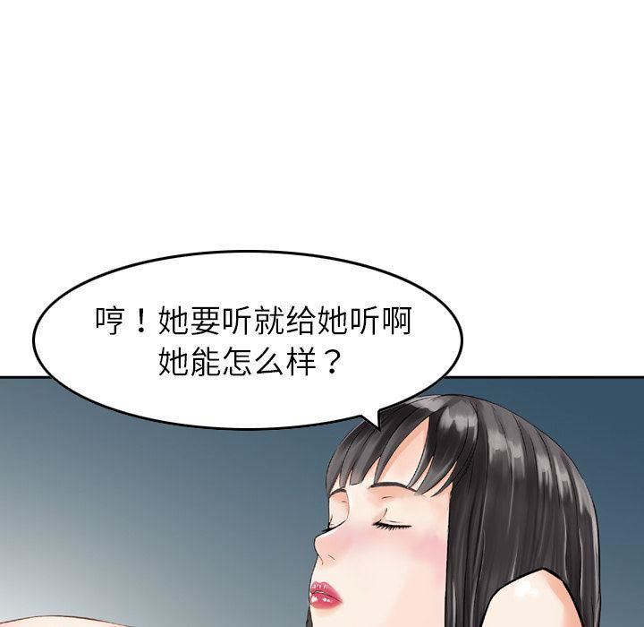 找回自我第14話