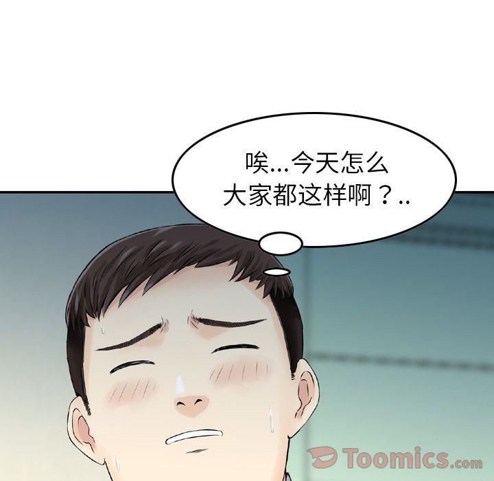 找回自我第14話