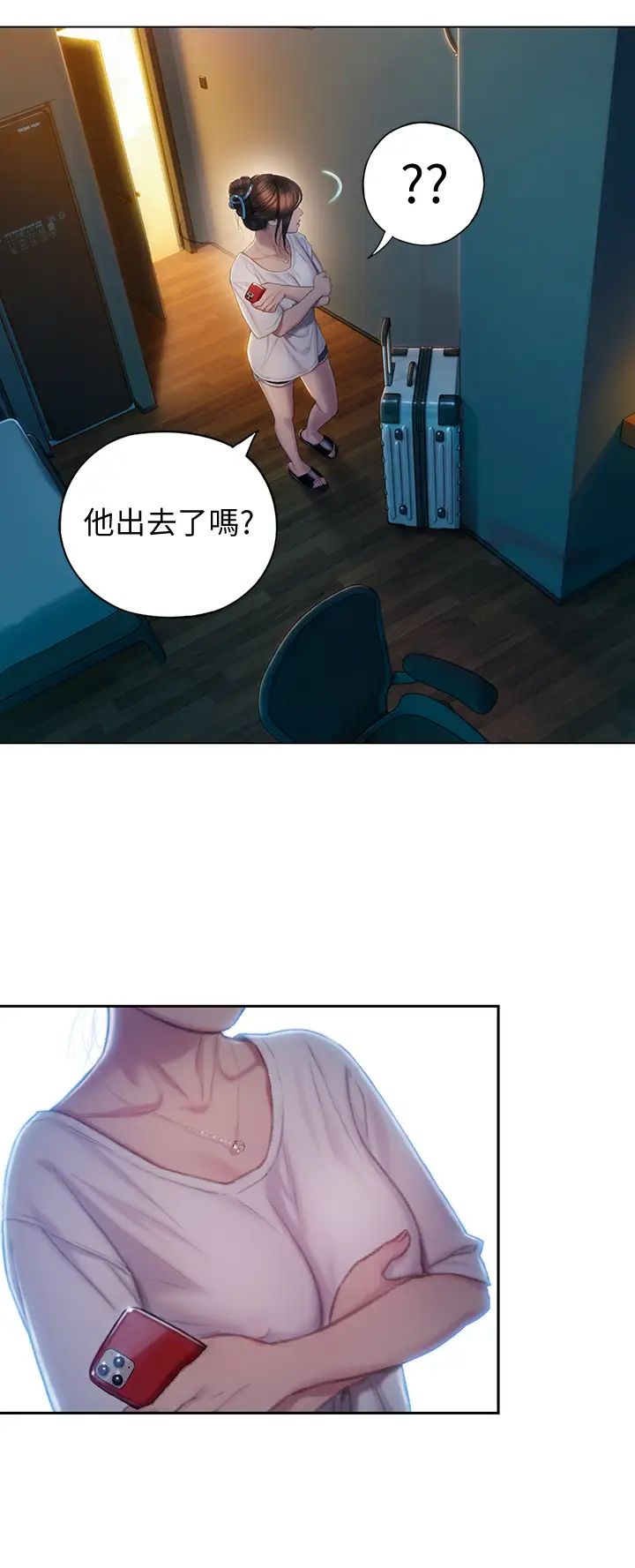 戀愛大富翁第8話-無法冷靜的褲襠