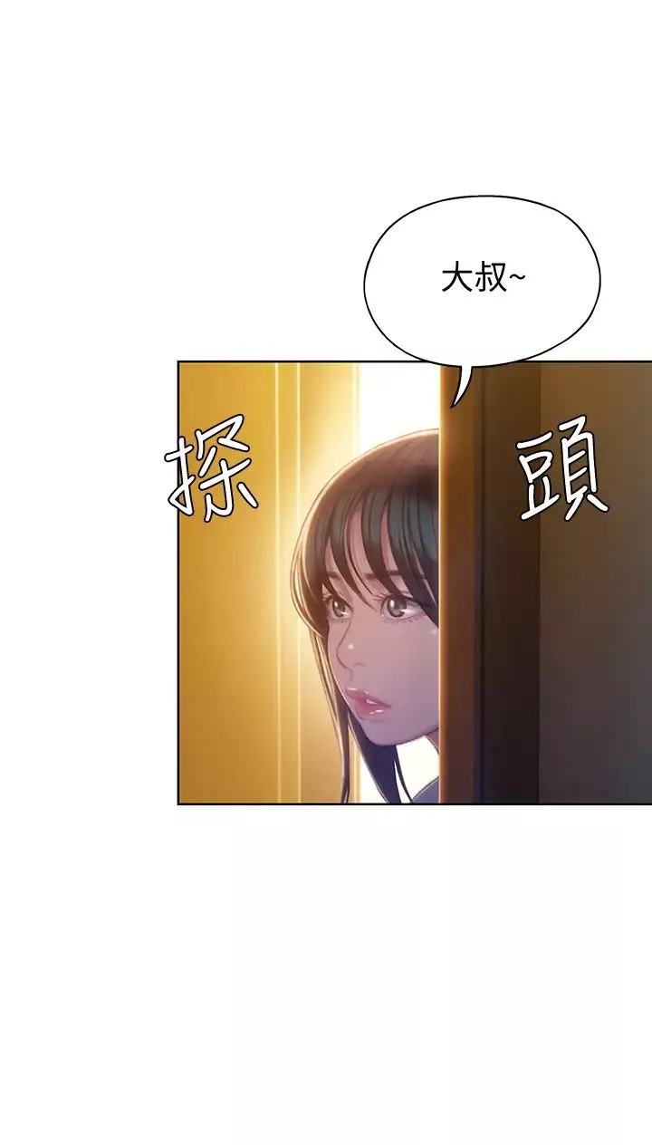 戀愛大富翁第8話-無法冷靜的褲襠