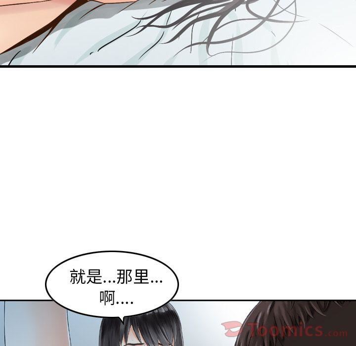 找回自我第14話
